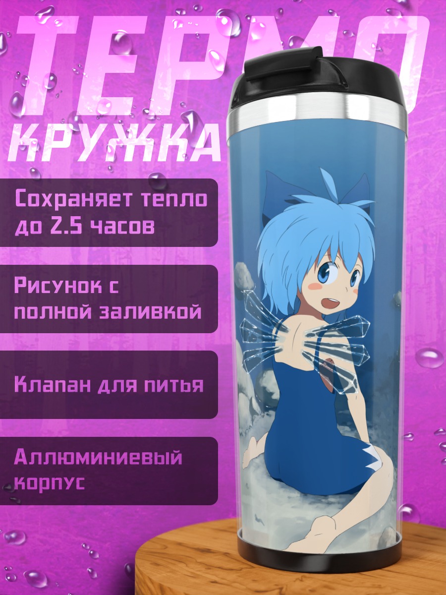 Термокружка Сирно с арбузом