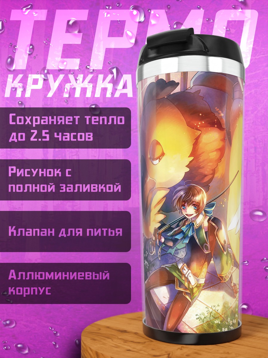 Термокружка Скрипач и гигантская птица