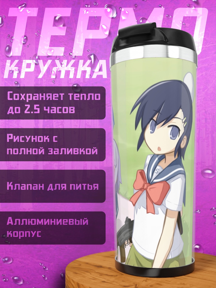Термокружка Девушки из Upotte