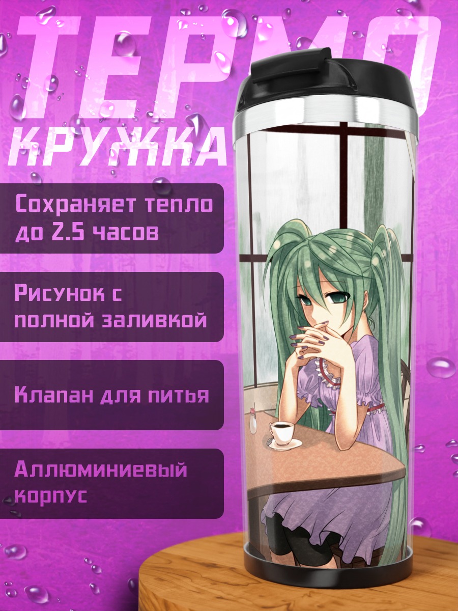 Термокружка Мику Хацунэ в кафе