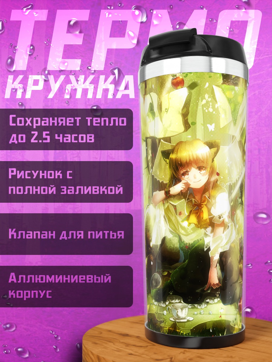 Термокружка Девушка-кошка с яблоком
