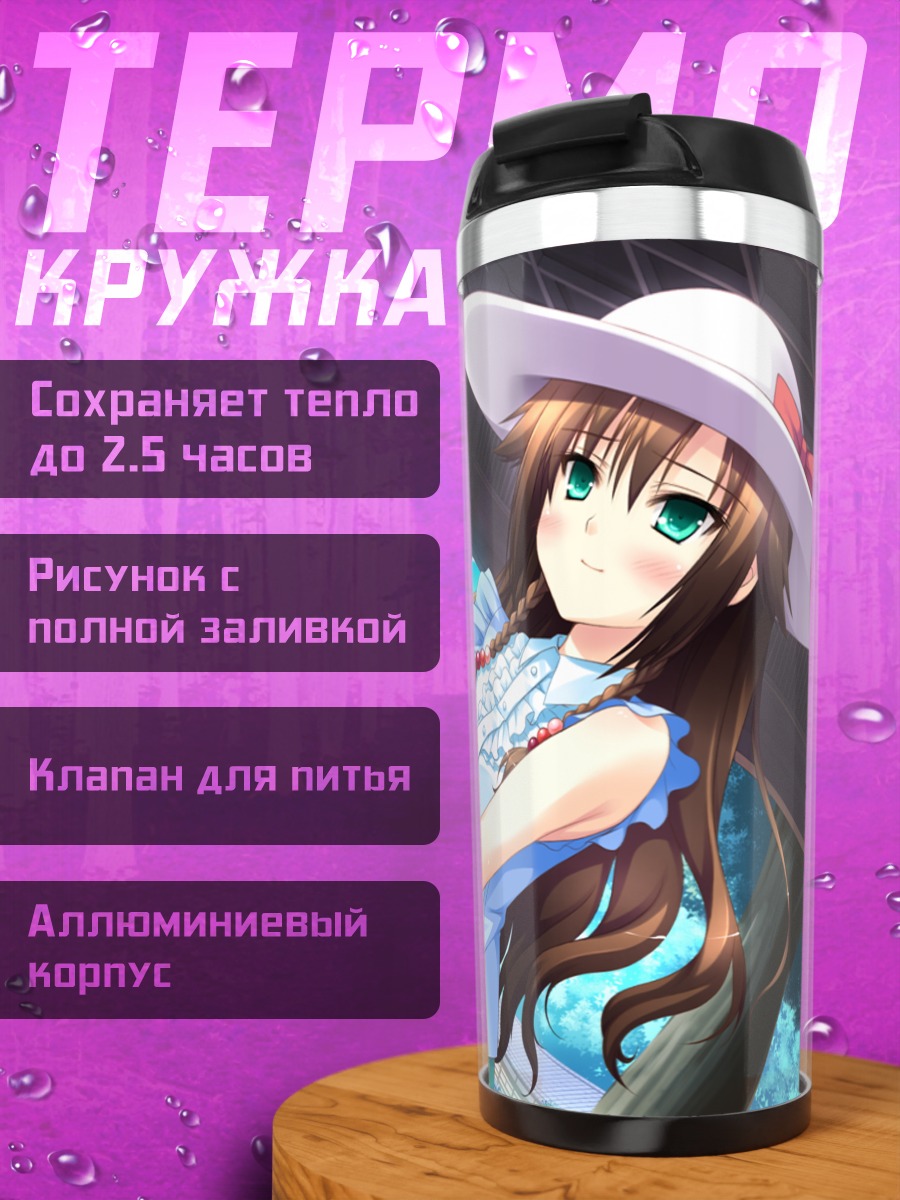 Термокружка Сана Кодзука в шляпе