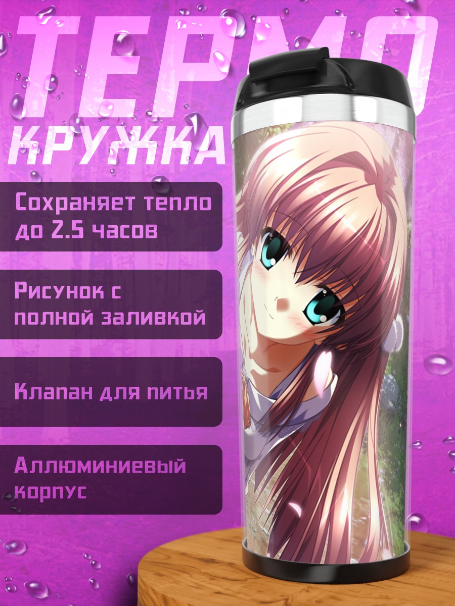 Термокружка Наруми Сакура в цвету