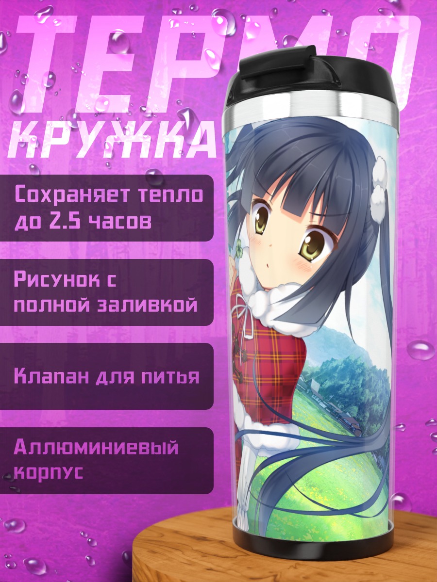 Термокружка Минто Казама в клетку