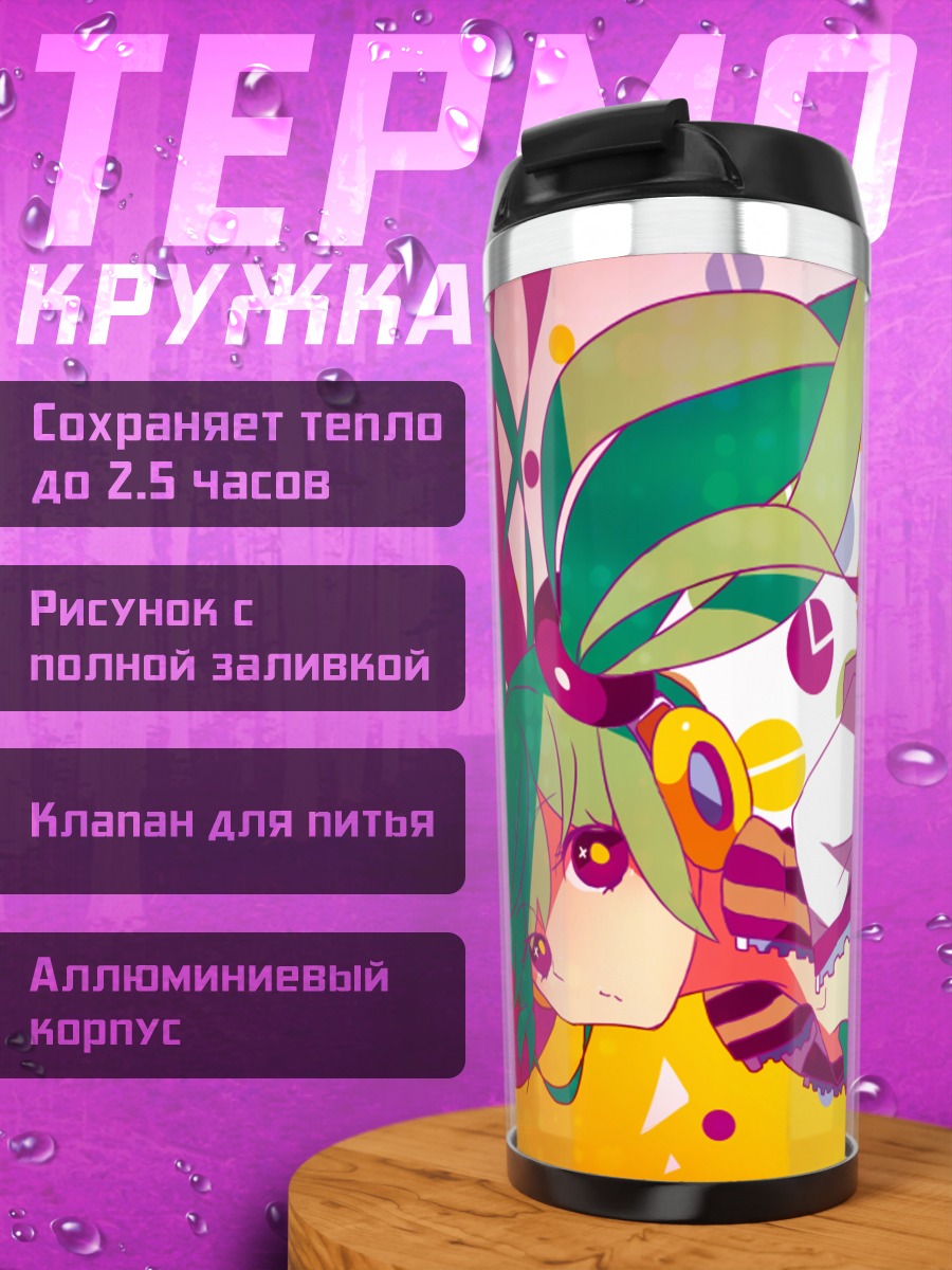 Термокружка Мику Хацунэ в цвете