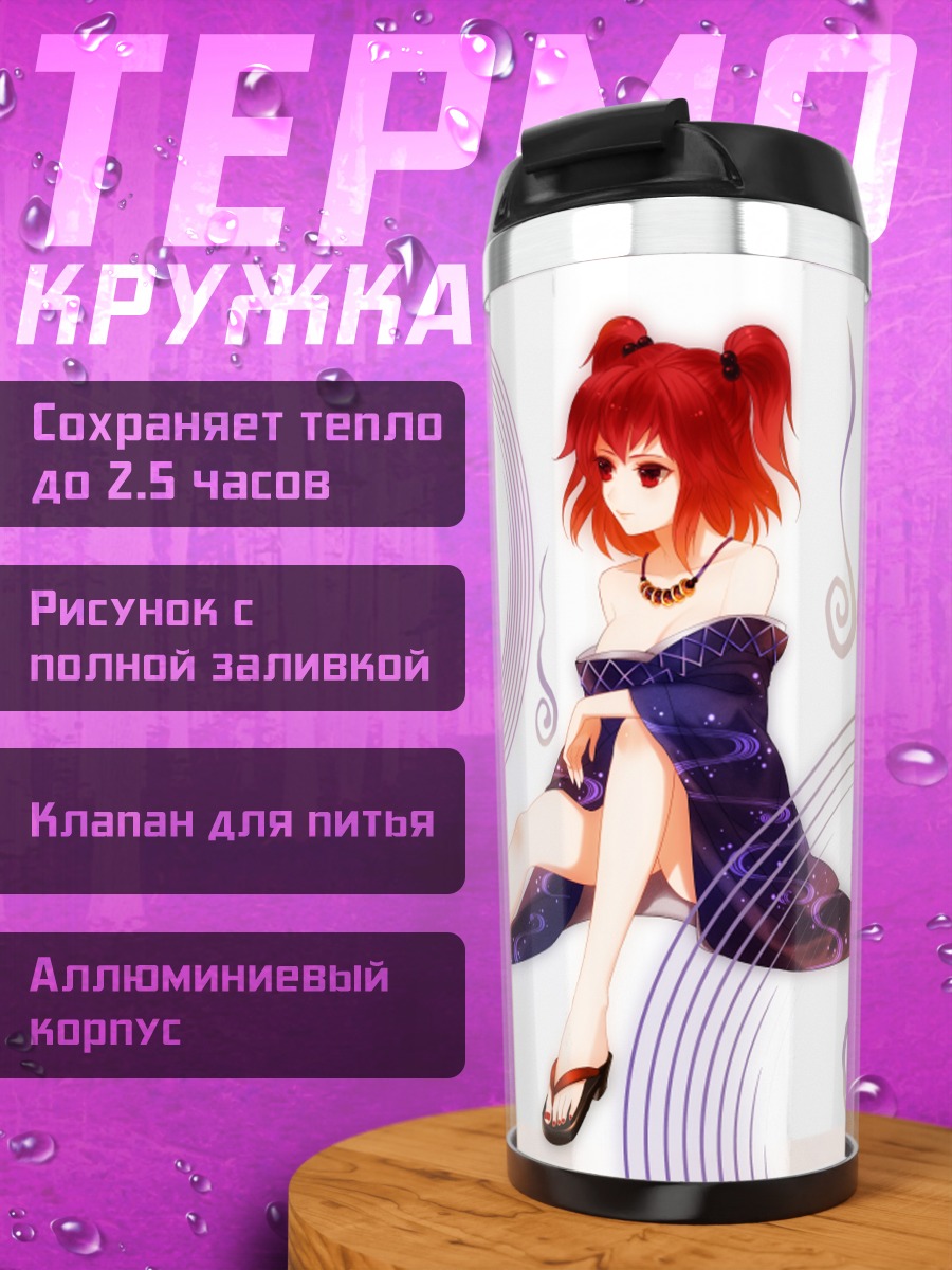Термокружка Комачи Онодзука в кимоно