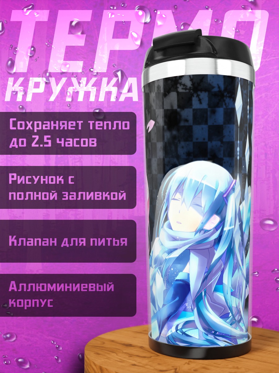 Термокружка Мику Хацунэ в двух стилях