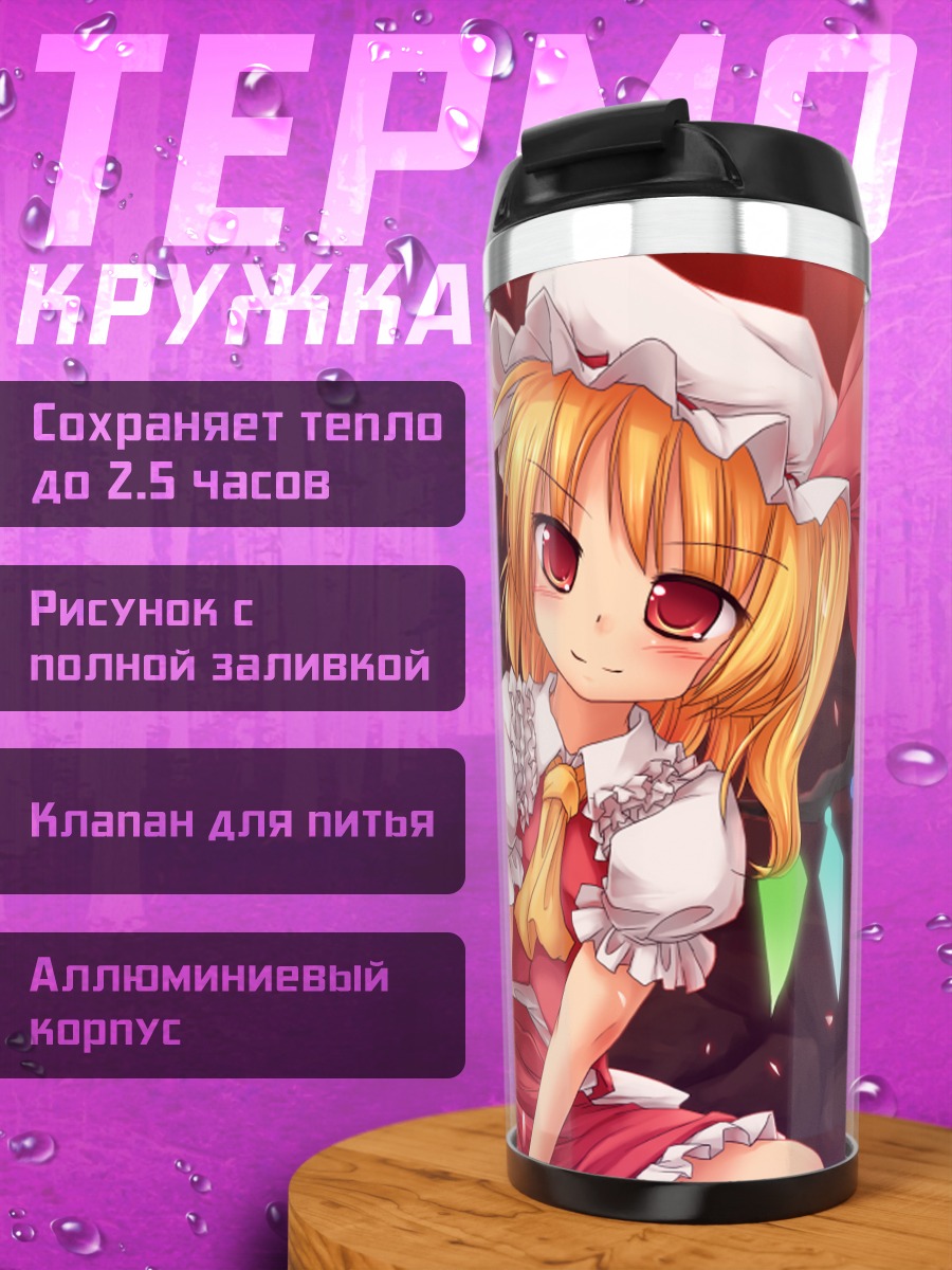 Термокружка Фландр Скарлет в кристаллах