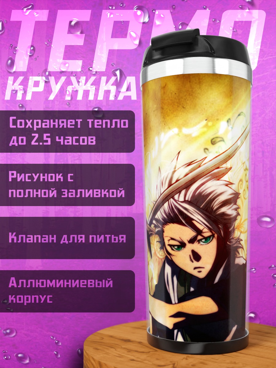 Термокружка Тоширо Хицугая с мечом