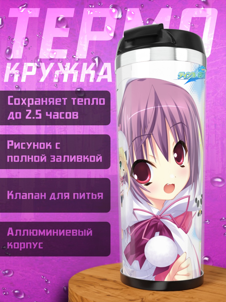 Термокружка Twinkle Crusaders в облаках
