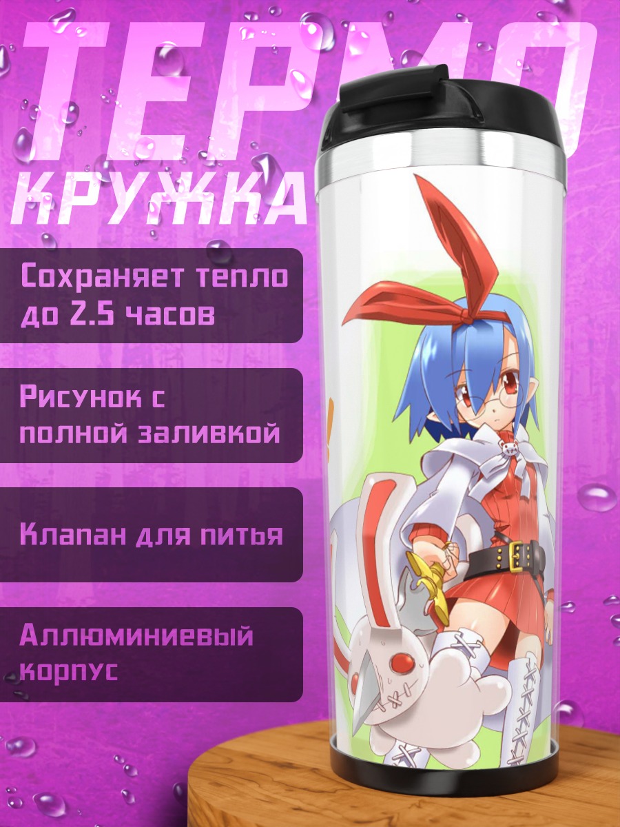 Термокружка Пленэир в белом