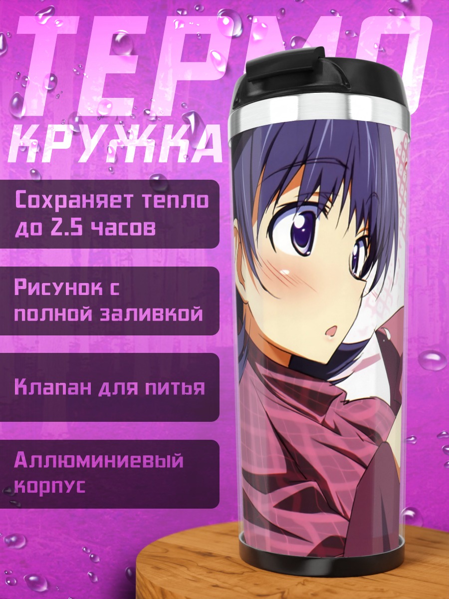 Термокружка Табанэ Шинононо и Хоннокэ