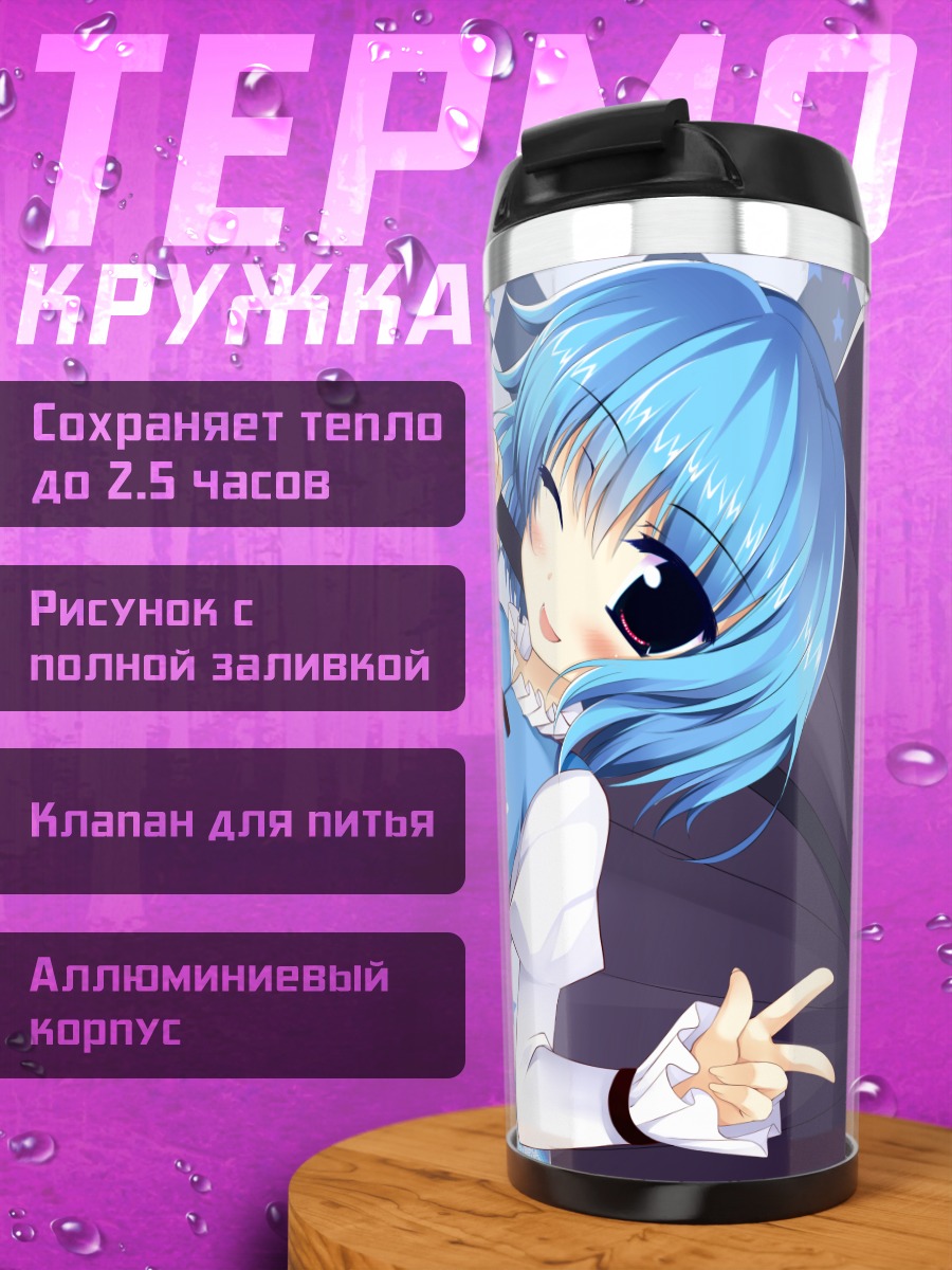 Термокружка Когаса Татара с зонтом