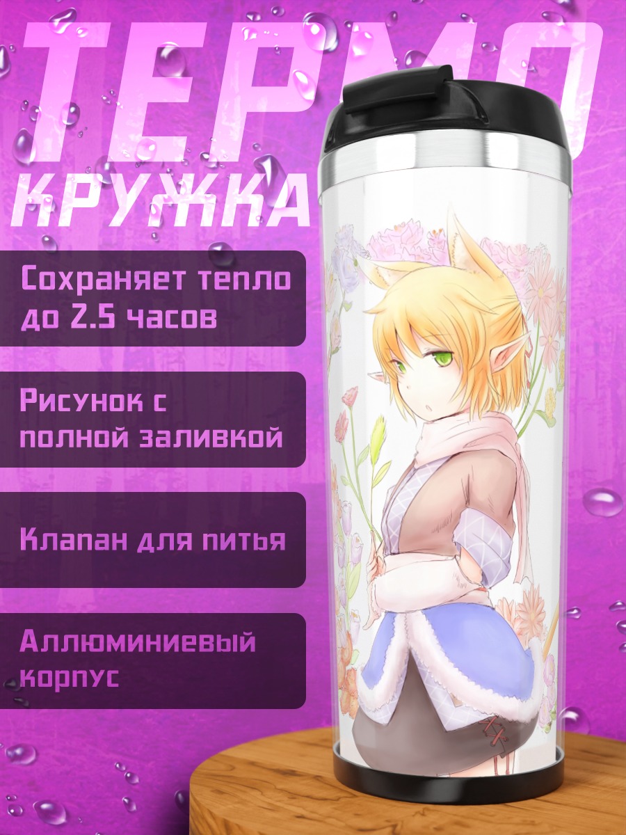 Термокружка Парси Мидзухаши в цветах