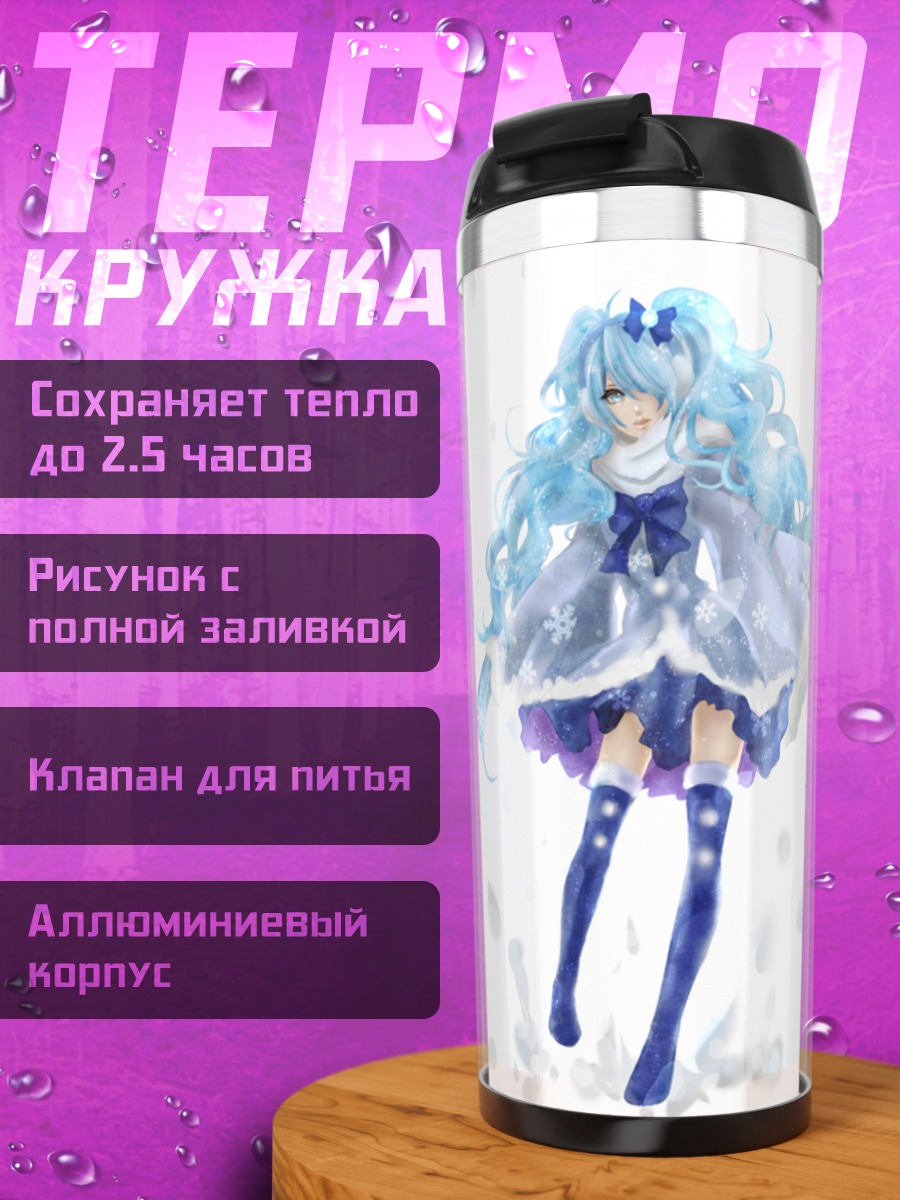 Термокружка Мику Хацунэ в снегу
