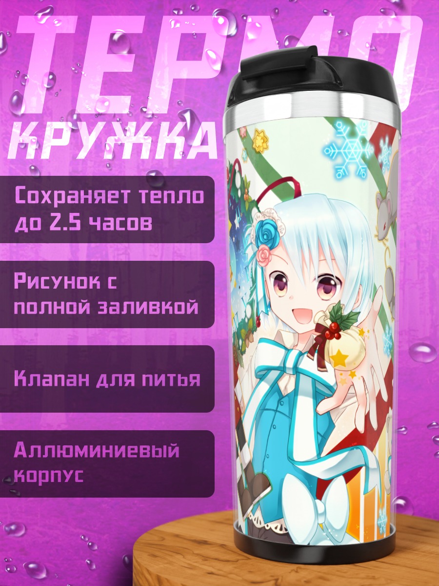 Термокружка Мику Хацунэ с Сантой