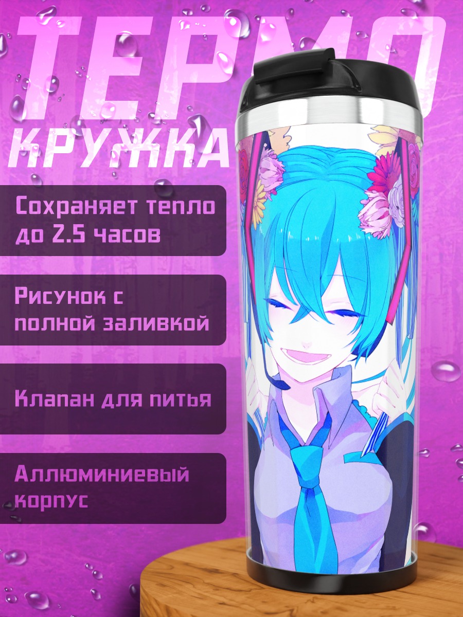 Термокружка Мику Хацунэ в цветах