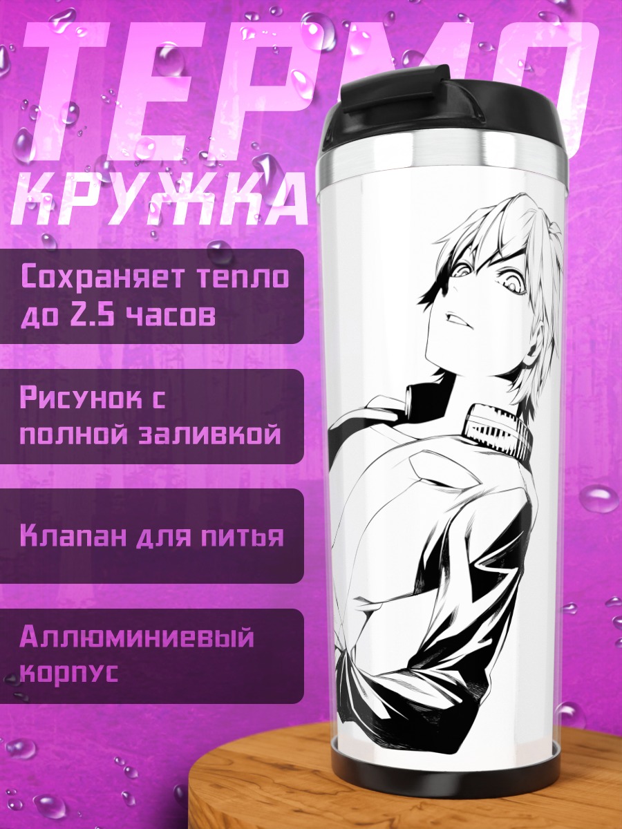 Термокружка Ии-тян в костюме
