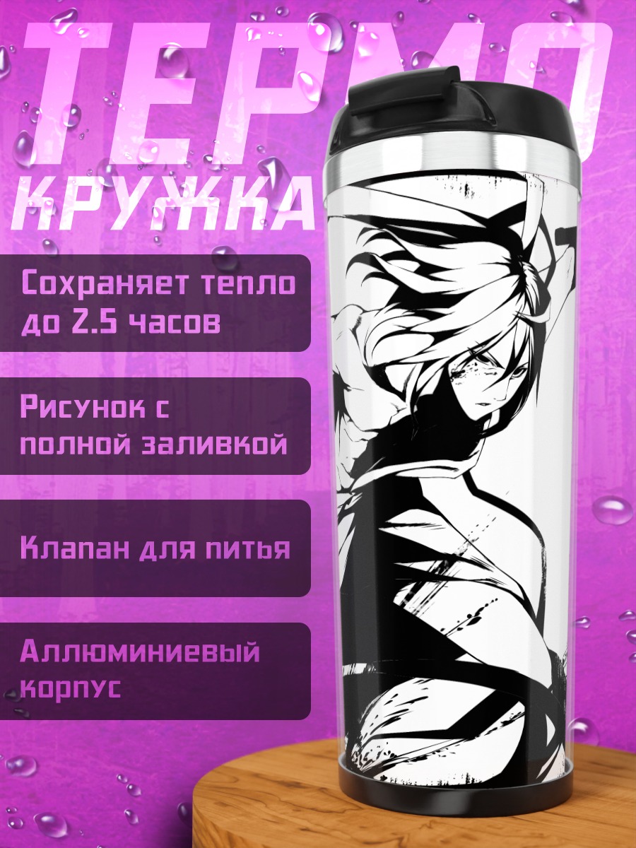 Термокружка Самурай с катаной