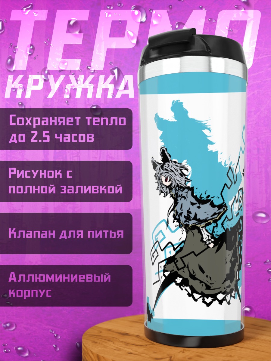 Термокружка Назрин в движении