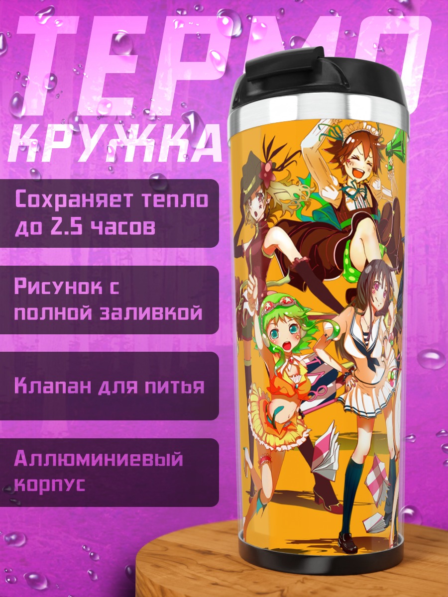 Термокружка Гуми и Вокалоиды