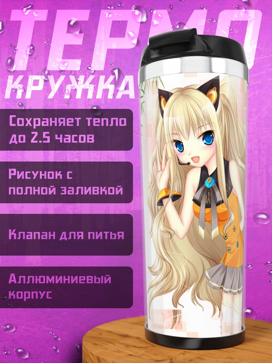 Термокружка Сию в цветах