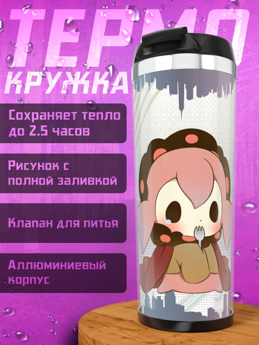 Термокружка Шарлотта хочет сыр