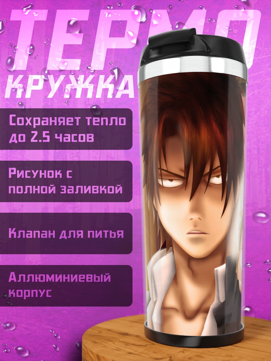 Термокружка Бельзебуб и Ога