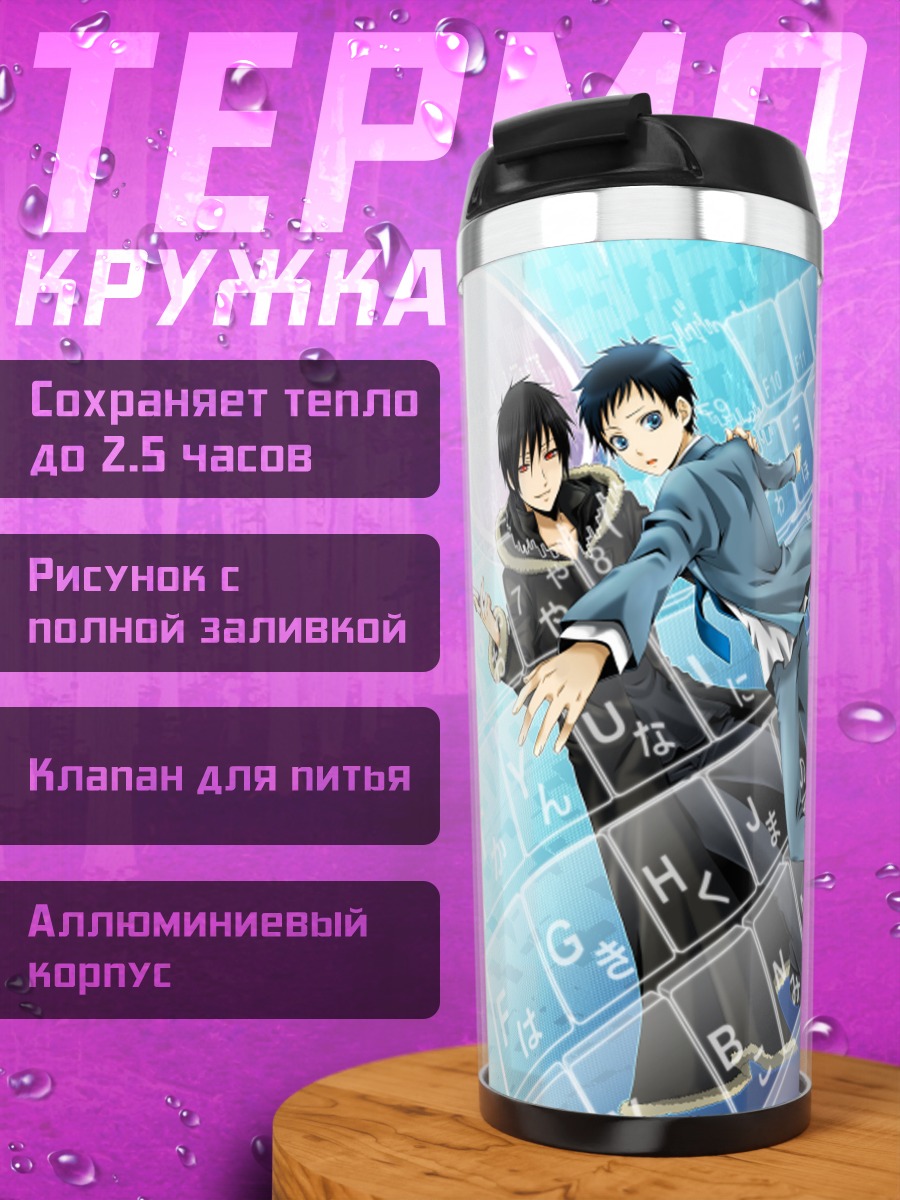 Термокружка Изая Орихара в сети