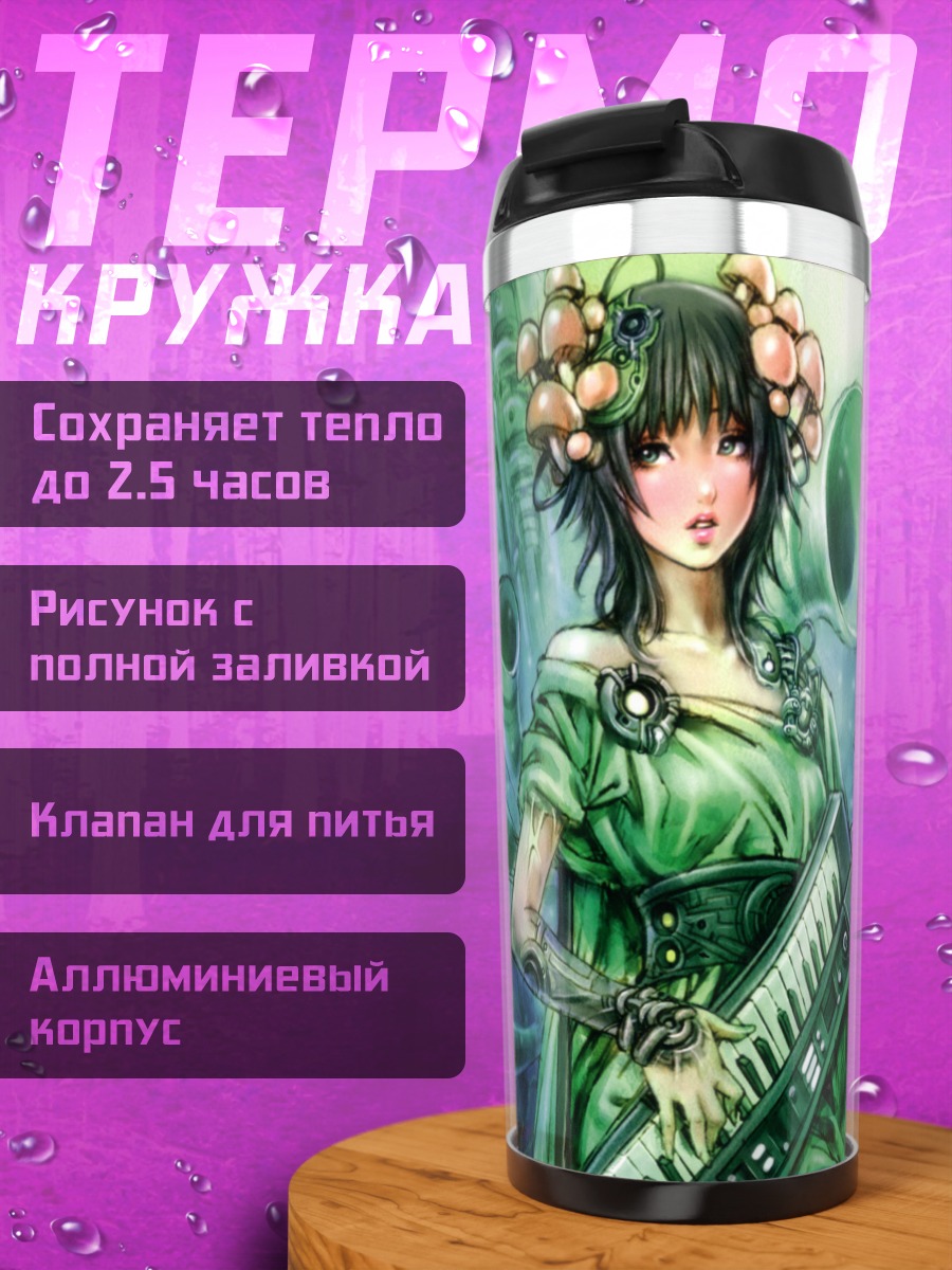 Термокружка Мику Хацунэ в кибергороде