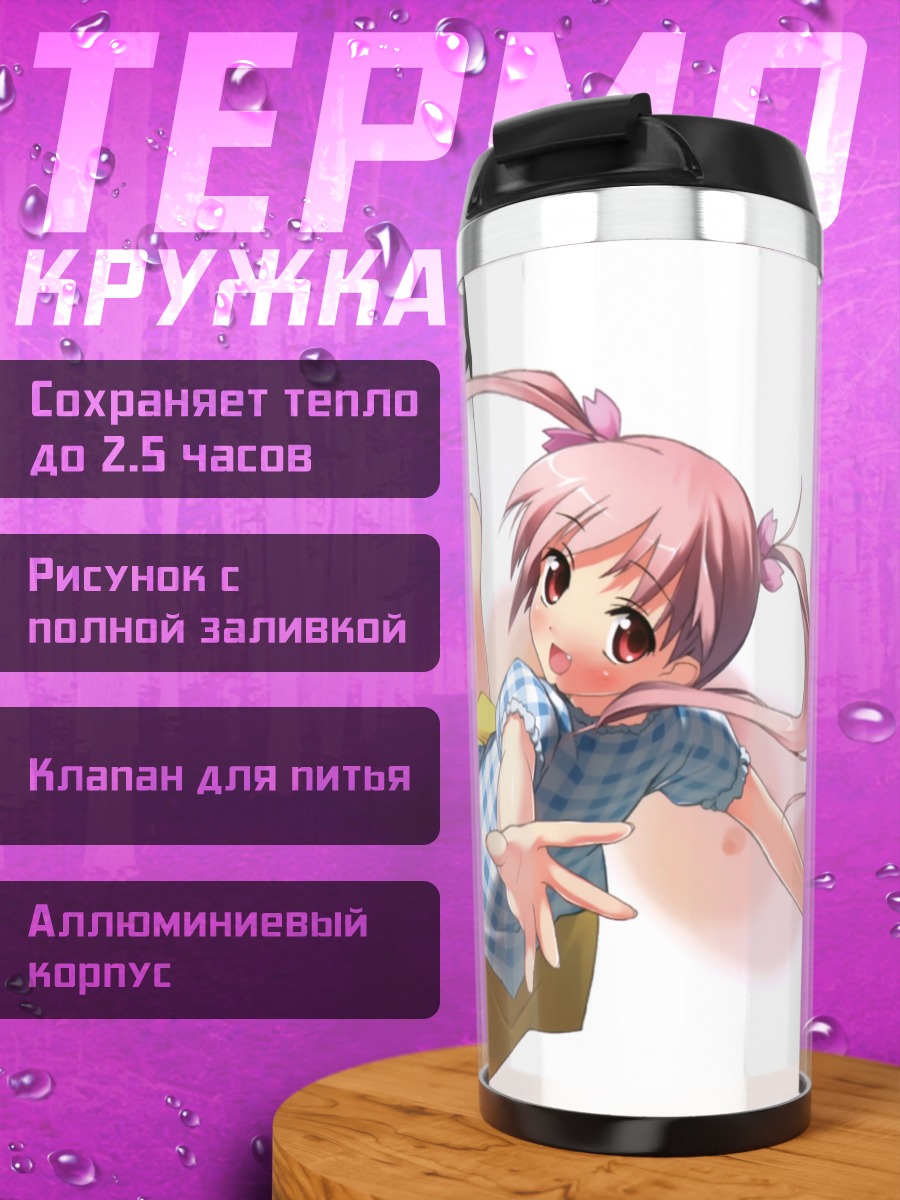Термокружка Канна Миягучи в прыжке