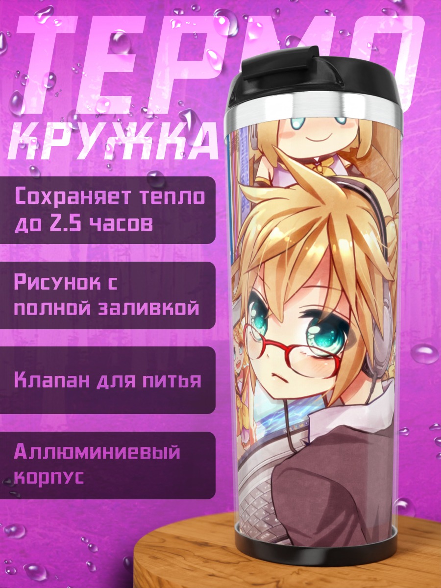 Термокружка Лен Кагамин за ноутбуком