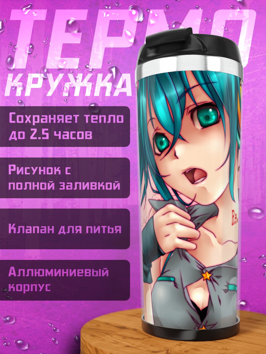 Термокружка Мику Хацунэ в наушниках