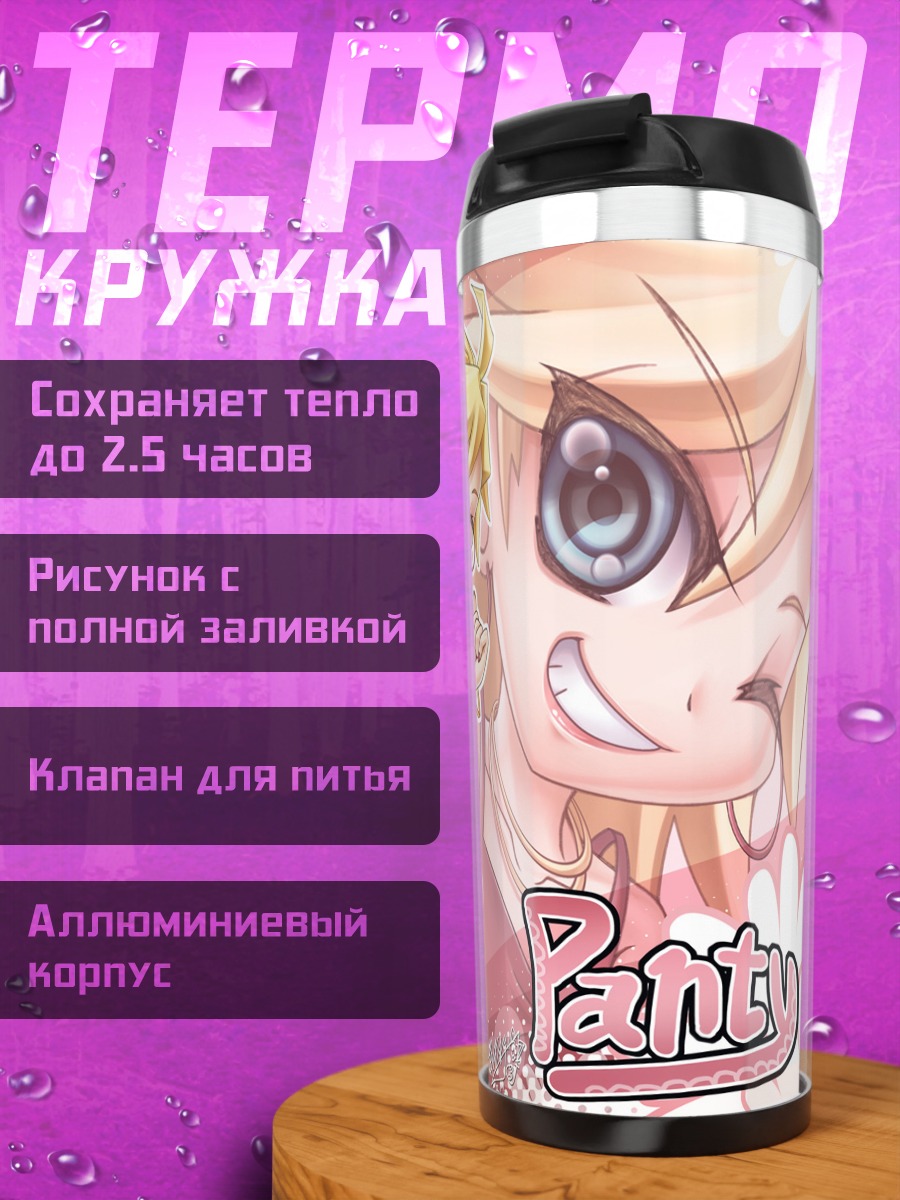 Термокружка Панти в прыжке