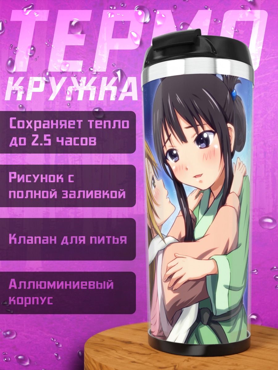 Термокружка Мио Акияма и подруги