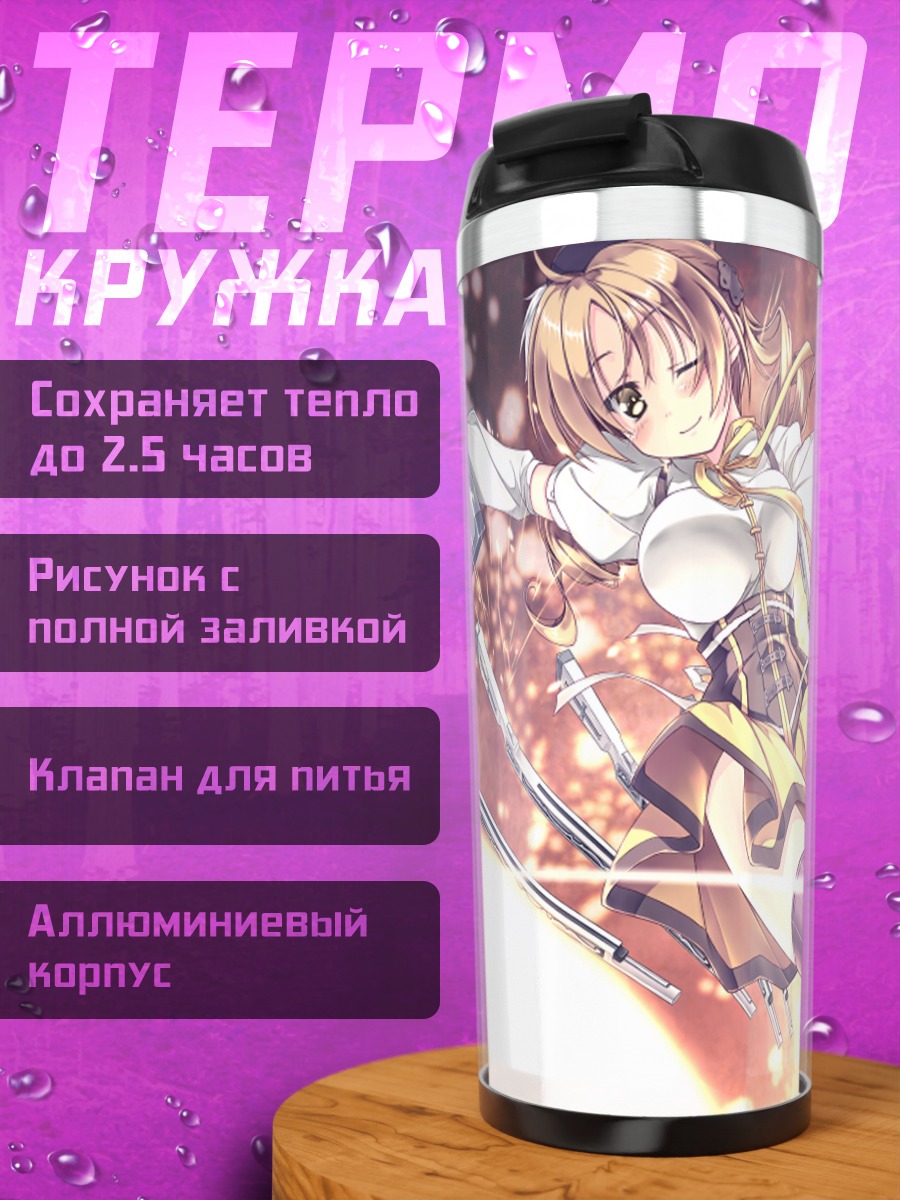 Термокружка Мами Томоэ с мушкетами