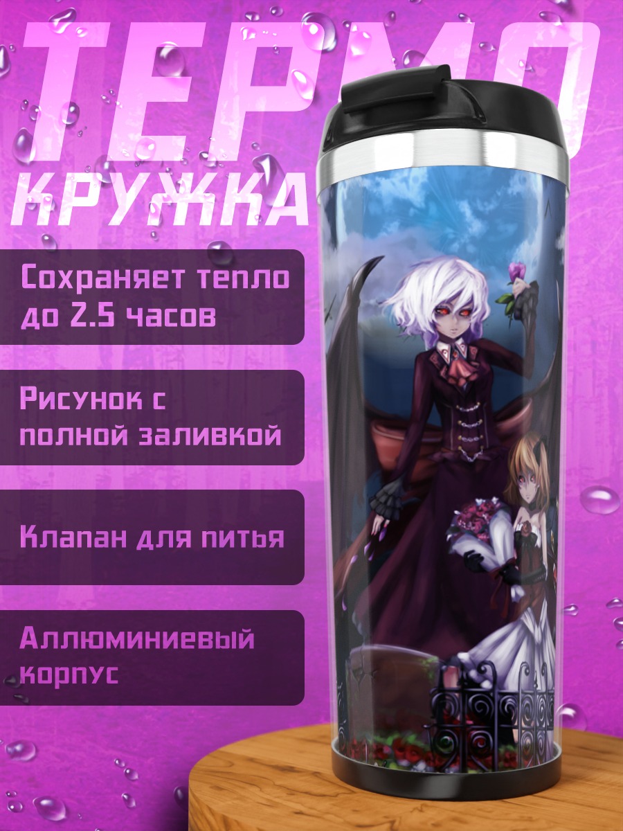Термокружка Фландр Скарлет на кладбище