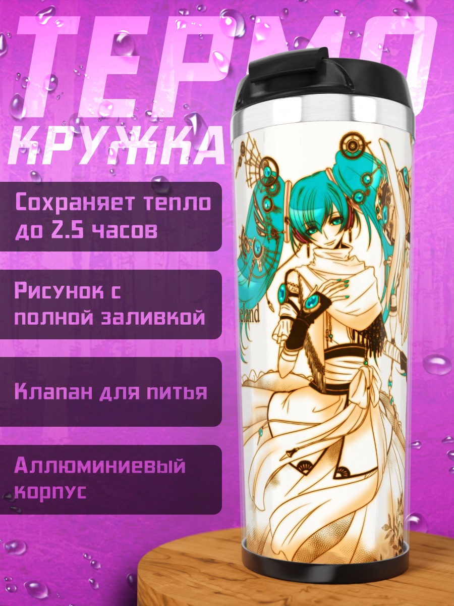 Термокружка Мику Хацунэ в лесу
