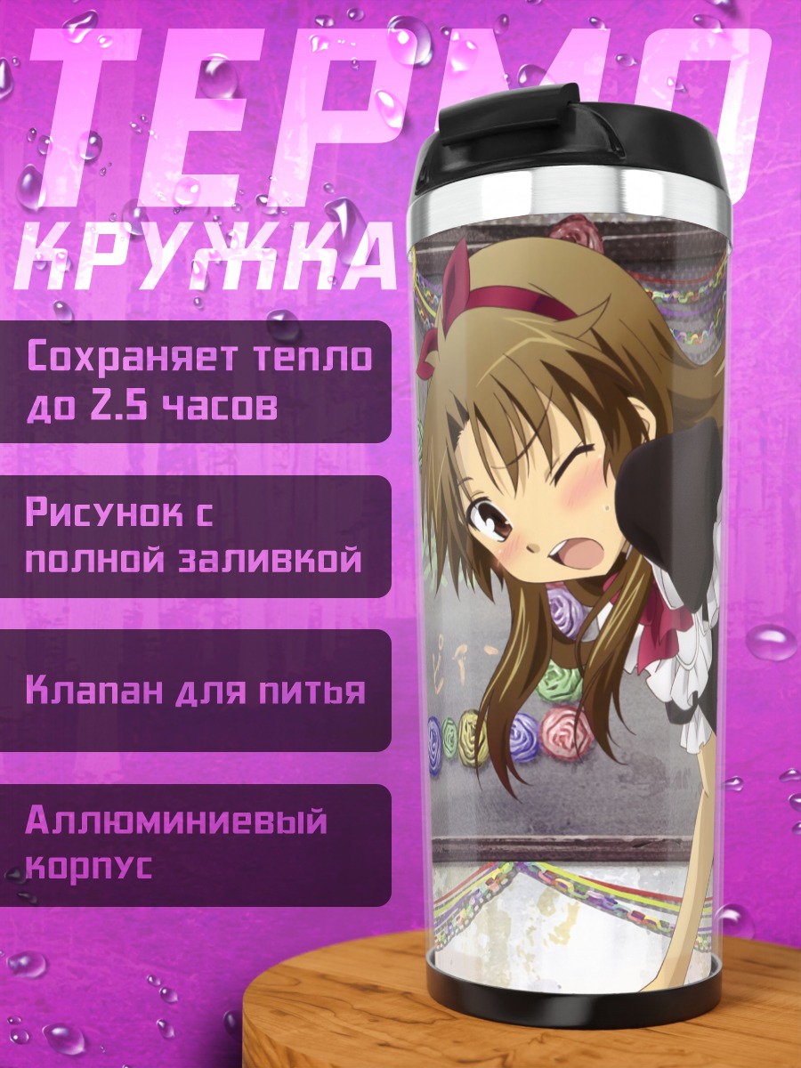 Термокружка Акихиса Ёсии в фартуке