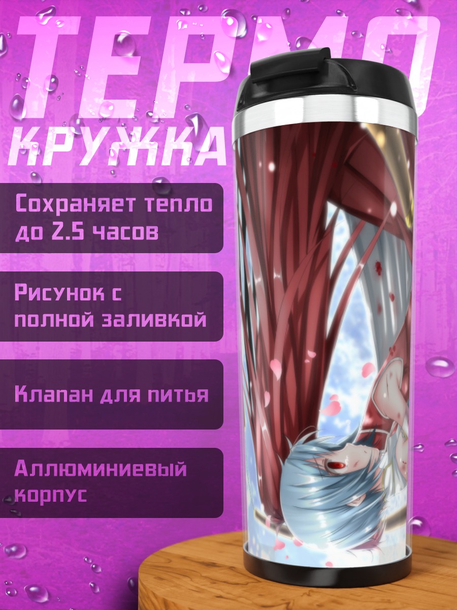 Термокружка Саяка Мики в бою