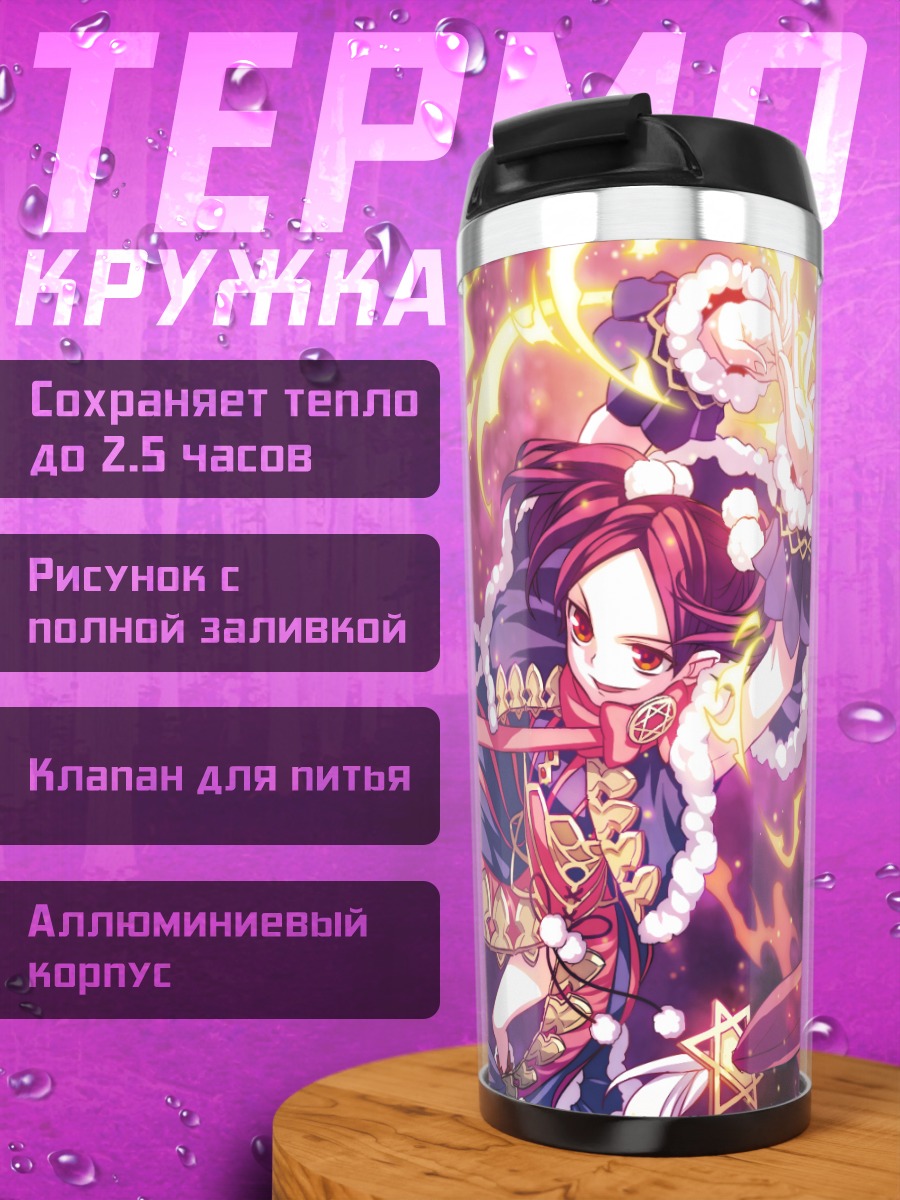 Термокружка Магия Pixiv Fantasia