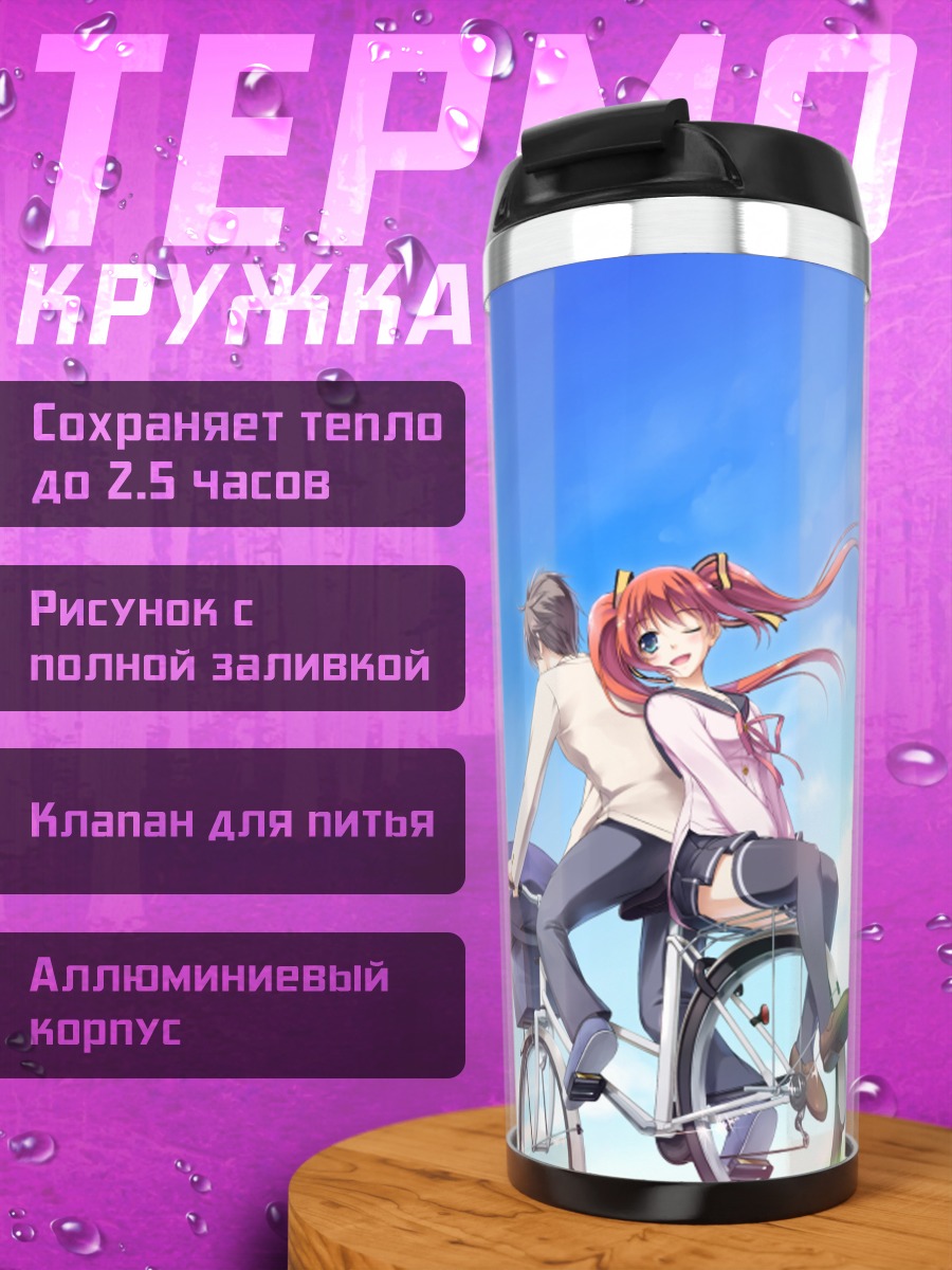 Термокружка Рё Ооидзуми и Сиори