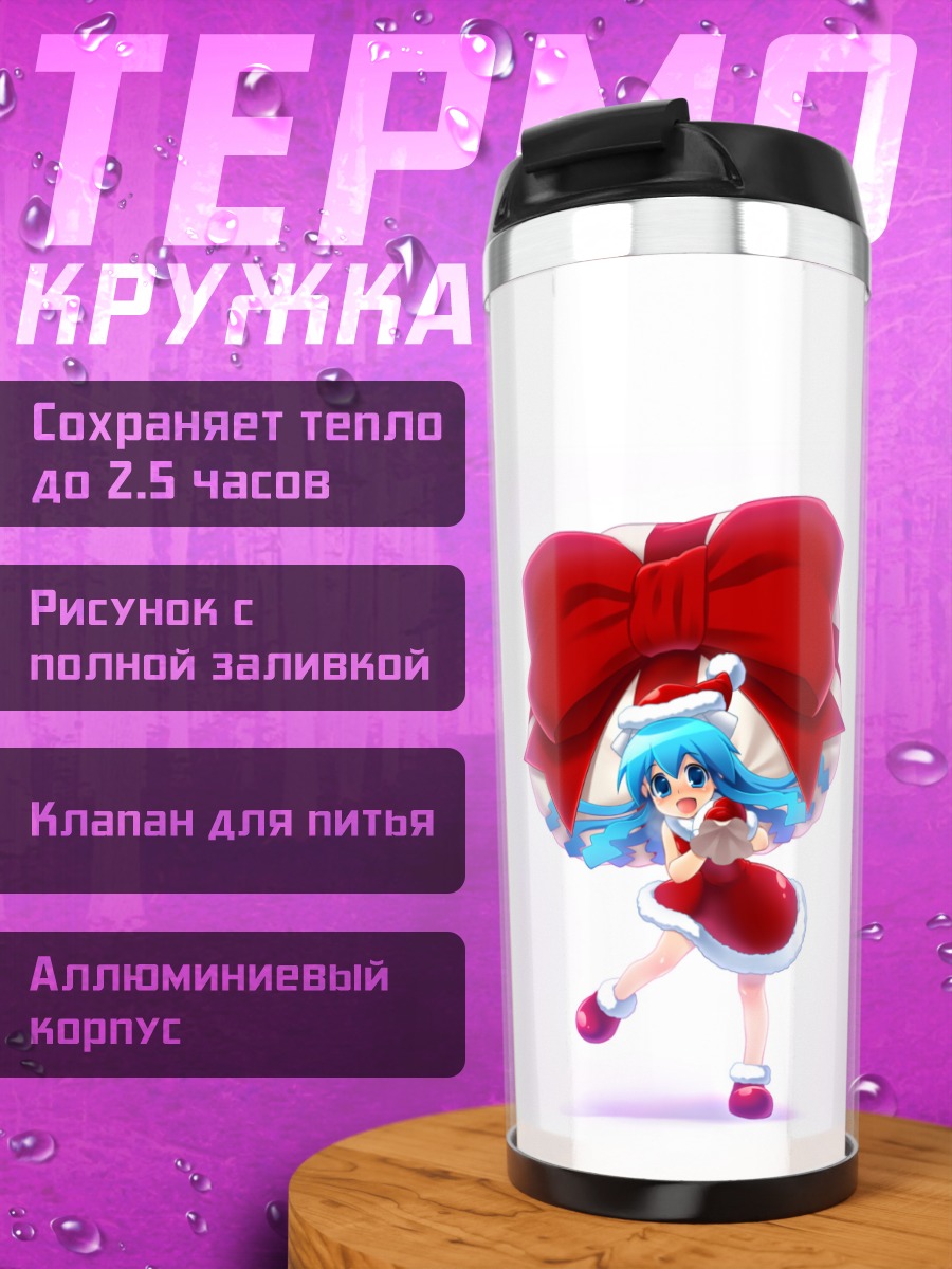 Термокружка Икамусуме в Санте