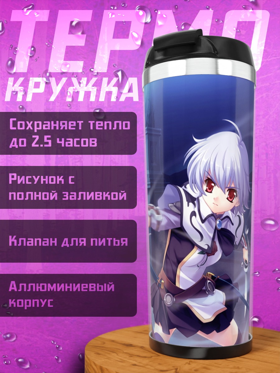 Термокружка Теа Большхайд в бою