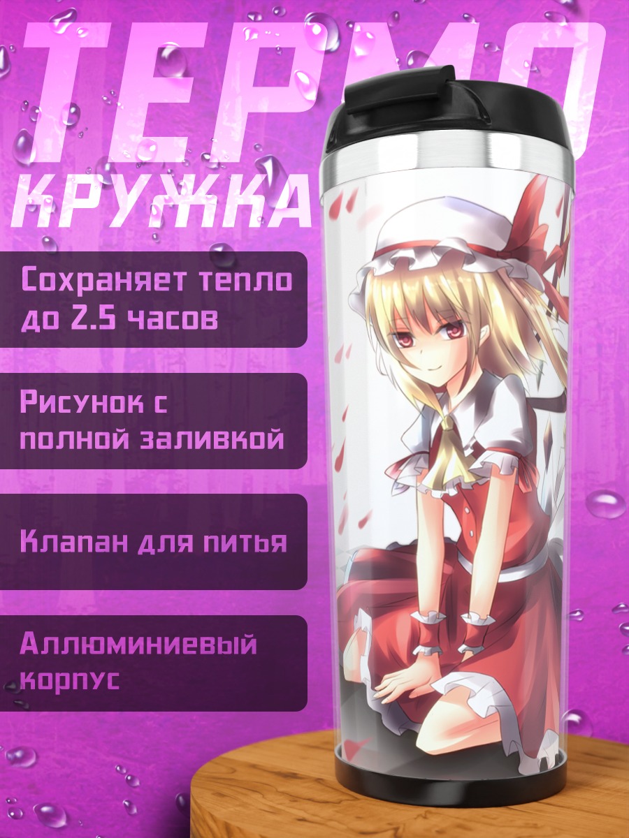 Термокружка Фландр Скарлет в лепестках