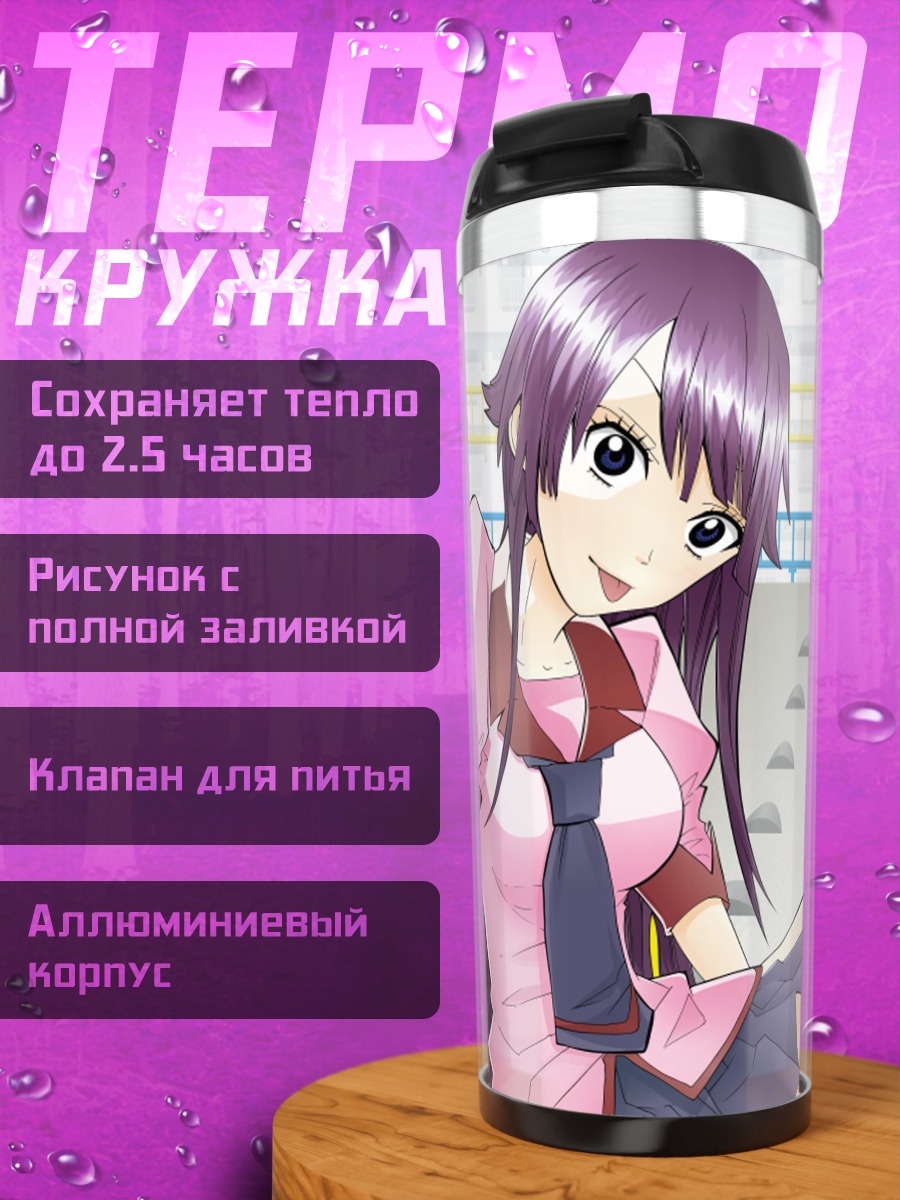 Термокружка Хитаги Сэндзёгахара и компания