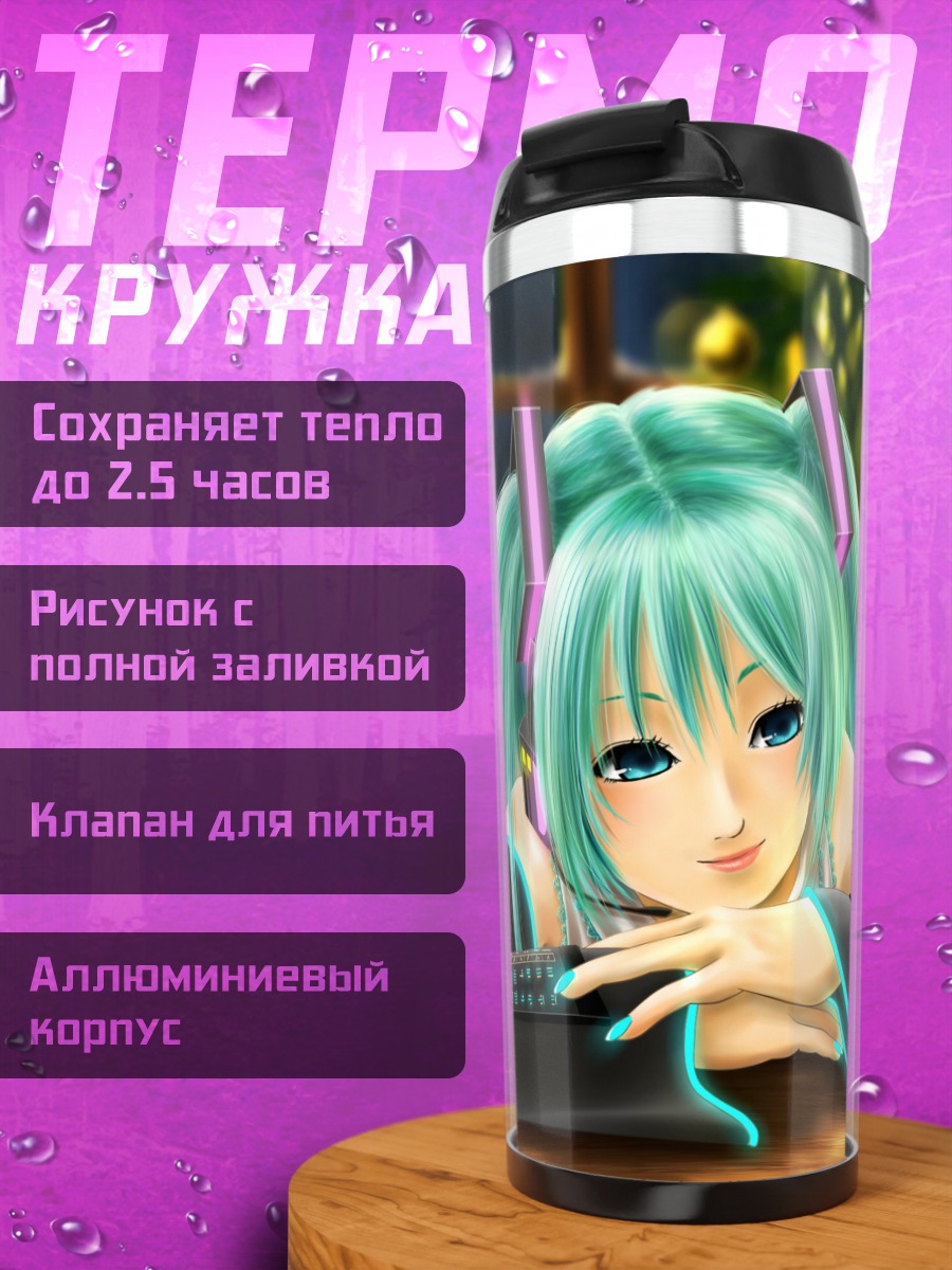 Термокружка Мику Хацунэ и снежный шар