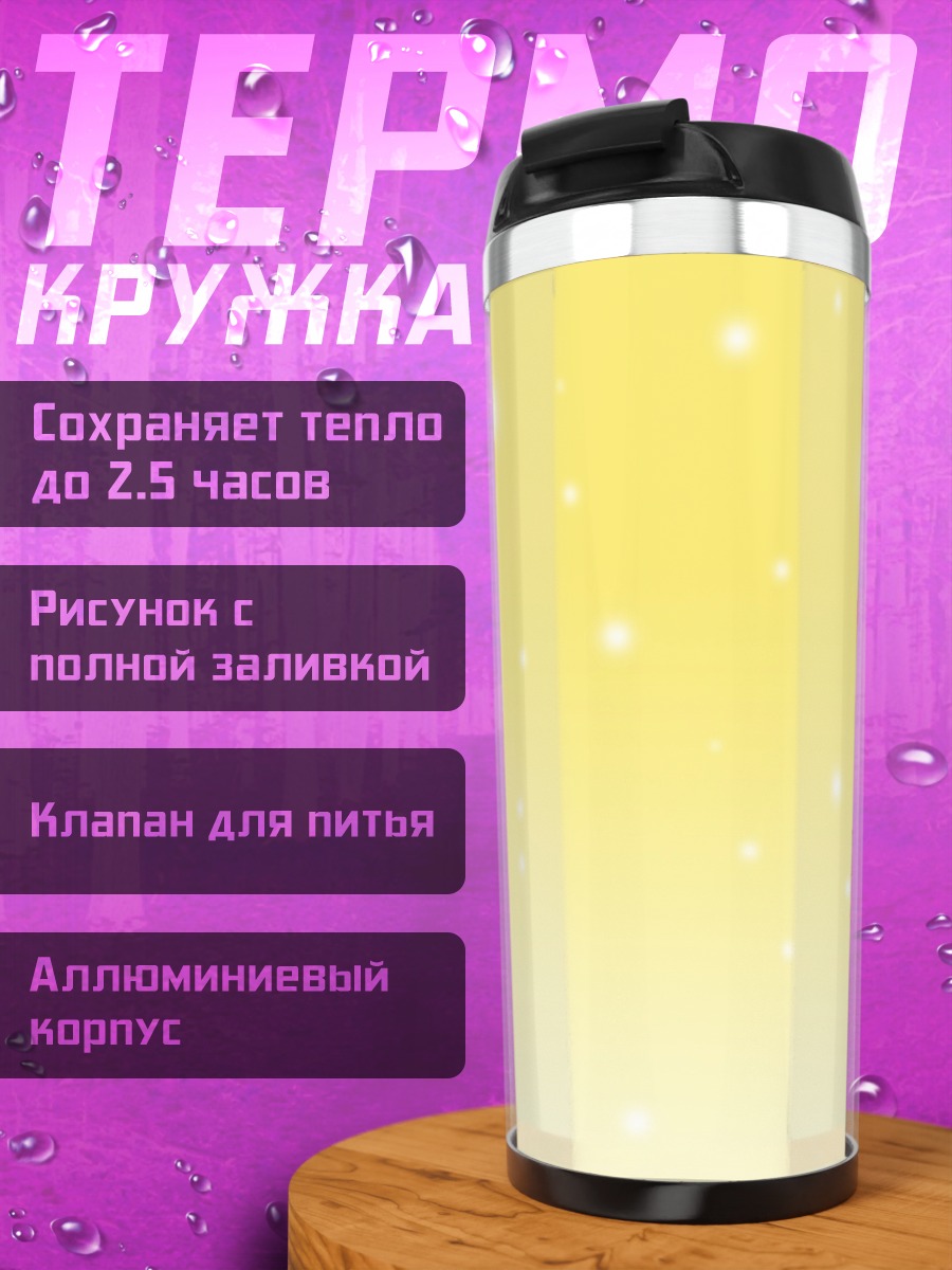 Термокружка Данго из Clannad