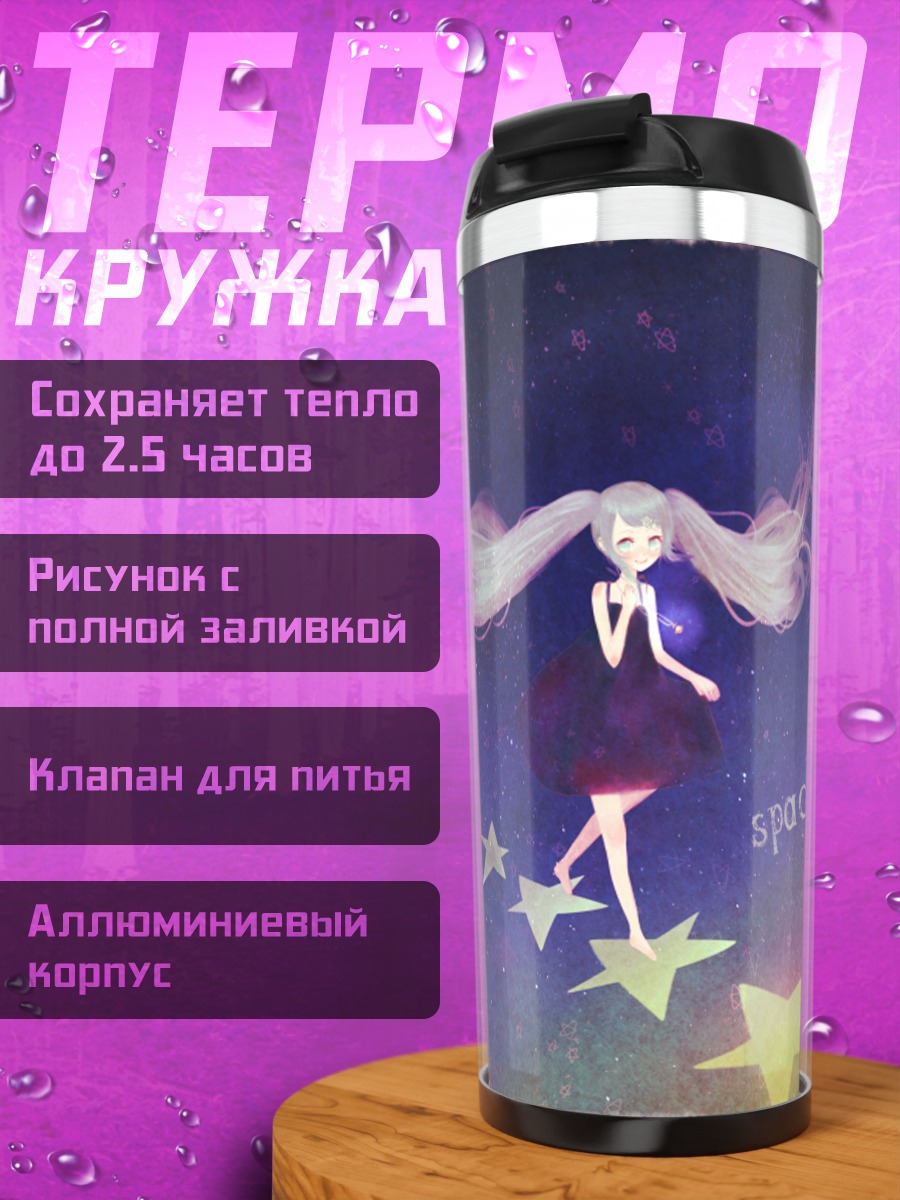 Термокружка Мику Хацунэ в космосе