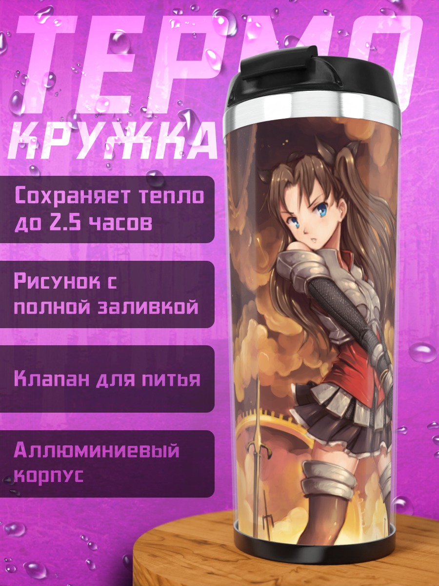 Термокружка Рин Тосака с мечом